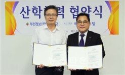 메이필드호텔스쿨, 부천정보산업고등학교와 교육협약 체결