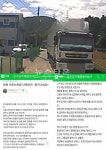 태권도 맘충 논란, 학원장에게 잘못 덮어씌우려다가…길 막고 아이 문제 거론해