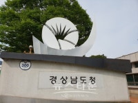 경남수산자원연구소, 참돔 자원 조성 지속 추진