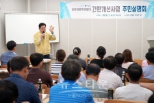 동대문구, 하정청렴거리 일대 간판개선사업 주민설명회 개최
