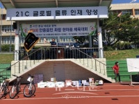 평택시, 제9회 안중읍민 한마음 체육대회 개최