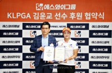 에스와이패널, KLPGA 김윤교 선수 후원체결로 스포츠마케팅 시동