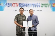 이천시, 군부대와 영상공유할수 있는 시스템 구축