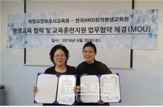 한국HRD원격평생교육원, 희망요양보호사교육원과 평생교육 협력 및 교육훈련지원 업무협약(MOU) 체결