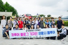 의왕 왕송호수에서 경기관광공사 끼투어 기자단 팸투어