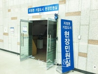 원주시 지정면, 기업도시 현장민원실 개소