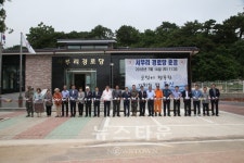 연평면 서부리 경로당 준공식 가져