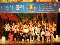 영종공감복지센터, 가족오페라 마술사 훌라공연