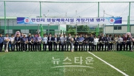 광주시, 생활체육시설 개장 기념행사 개최