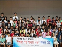 인천시각장애인복지관, 인천도담초교 어린이 알뜰장터 수익금 기부