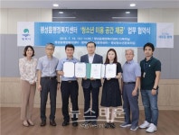 평택시 팽성읍행정복지센터, 청소년 이용 공간 제공에 따른 업무 협약 체결