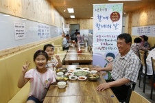 상주시, 한달에 한번은 할매·할배랑 밥먹는 날!