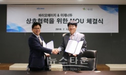 바이오에이지, e-제너두와 상호협력을 위한 MOU 체결