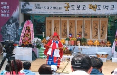 광명시 구름산 도당굿의 주인공 무녀 최대숙