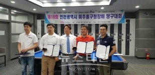 인천 미추홀구, 세계 최대규모 대대전용당구클럽 생기다