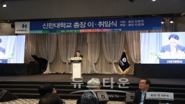 의정부 신한대 정치인출신 총장 선임, 학교발전 위한 것? 위기탈출 위한 정치적해법 ?