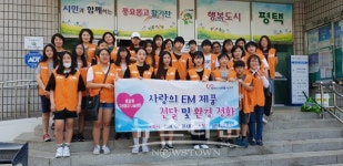 평택시 중앙동 자원봉사나눔센터, 친환경 EM제품으로 행복을 나누다