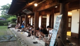 파주시 1박 2일 반구정 가족캠프 성황리 마무리