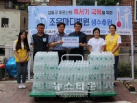 강동구해공노인복지관, 조은마디병원-저소득 홀몸 어르신 사랑의 물 전달
