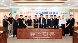 원주시, 공무직노동조합 임금협약 체결식 개최