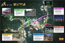 별 볼일 있는 마을 영양군, 경북형 행복씨앗마을 공모사업에 선정
