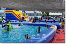 남원시, 초등학교와 지역아동센터가 함께 하는 희망나눔물놀이장 운영