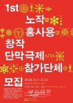 2018 제 1회 노작 홍사용 창작 단막극제