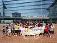 구리시, 교육・문화 소외 계층 청소년 직업 체험 나들이 지원