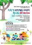 원주에서 야영장 활성화 프로그램 운영