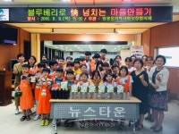 평택시 원평동 지역사회보장협의체, 세대간 소통 프로젝트 진행