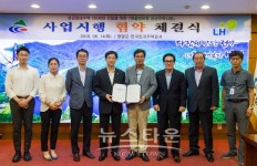 청양군, 한국토지주택공사 대전충남지역본부와 마을정비형 공공주택사업 시행협약 체결