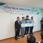 횡성군, 강원축산경진대회 고급육 품평회 한우부문 시군종합 1부최우수상