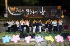 의왕시, 24일 왕곡천에서문화의 밤행사 개최