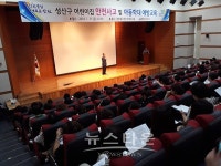 창원시 성산구, 어린이집 보육교사 아동학대 예방 교육강화