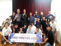 안양시관악장애인종합복지관, 사회복무요원 소양교육