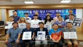 의정부시, 대학생을 대상으로 다양한 디자인 지원