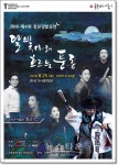 담양군, 달빛 가득한 8월의 밤 제4회 풍류달빛공연