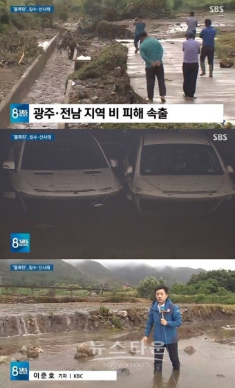 광주·전남, 시간당 30mm 넘는 폭우에 피해 속출…