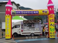 단양군 아로니아 축제 청정농산물 고장 무색