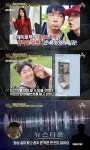류화영·엘제이, 열애 주장에 상반된 입장 커플 아이템 多…늘 함께 다녔다