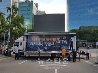 [포토] 정치시녀 판검사 규탄대회 서울중앙지방법원, 서울지방검찰청 앞 개최