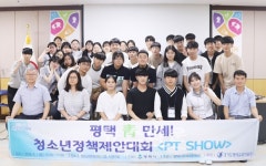 평택시차세대위원회, 평택 靑 만세! 2018 PT SHOW! 성료