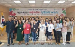 오산여성새로일하기센터, 직업훈련교육 3일 개강식