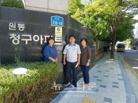 오산시보건소, 금연아파트 원동청구아파트 지정
