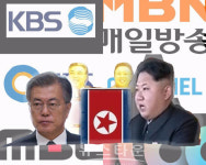 문재인 일당의 언론 말살 만행은 하늘이 알고 땅이 안다