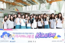 아시아나, 직업체험 통해 여성 항공 정비사 꿈 키워요