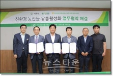 나주시, 호남권 친환경농산물 유통 활성화 도모