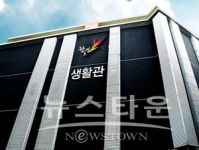 한국호텔관광실용전문학교, 국내최초 특급호텔 생활관 운영