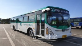 파주시, 80번노선버스 1대 증차 운행