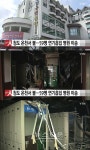 청도 용암온천 화재, 뿌연 연기 가득 무너지고 검게 그을린 실내…사망자 無